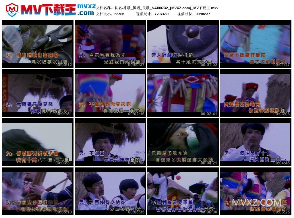 佚名-斗歌_国语_民歌_NAI00732